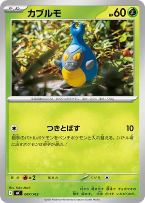 Karrablast card image