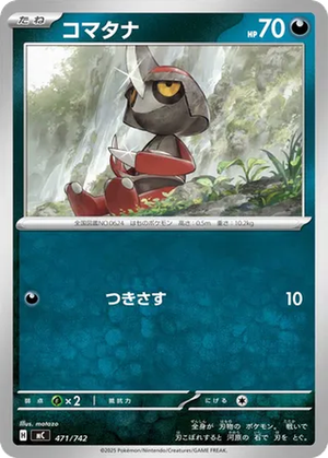 Pawniard card image