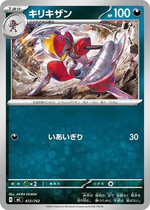Bisharp card image