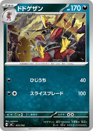 Kingambit card image