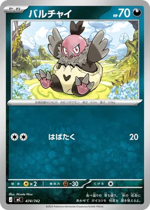 Vullaby card image