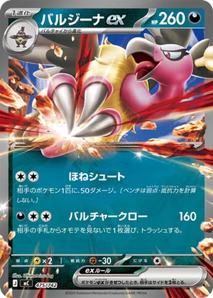 Mandibuzz ex card image