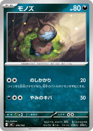 Deino card image