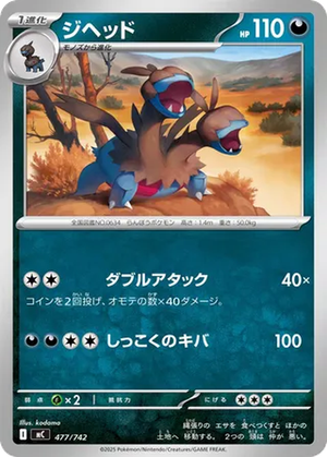 Zweilous card image