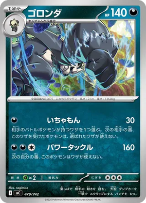 Pangoro card image