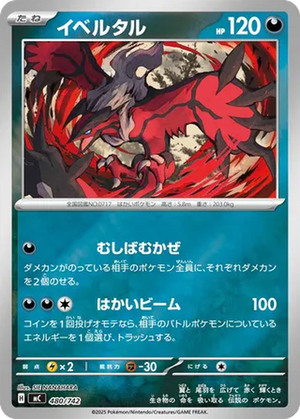 Yveltal card image