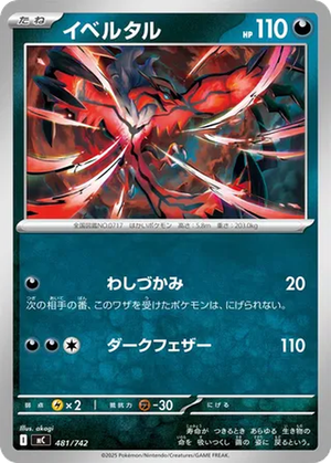 Yveltal card image