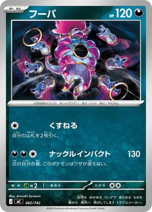 Hoopa card image