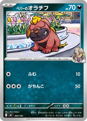 Arven's Maschiff card image