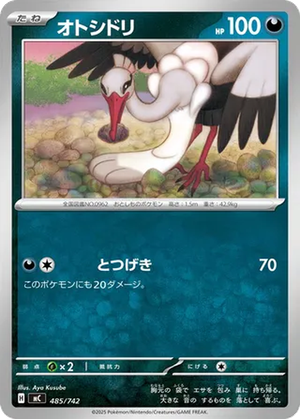 Bombirdier card image