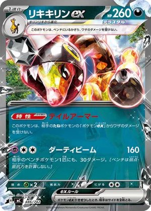 Farigiraf ex card image