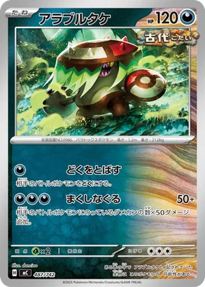 Brute Bonnet card image