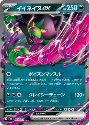 Okidogi ex card image