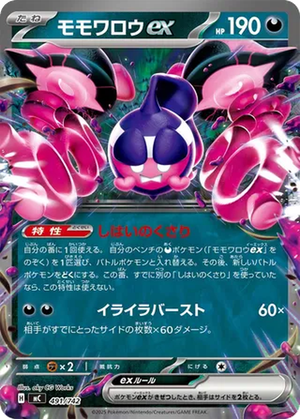 Pecharunt ex card image