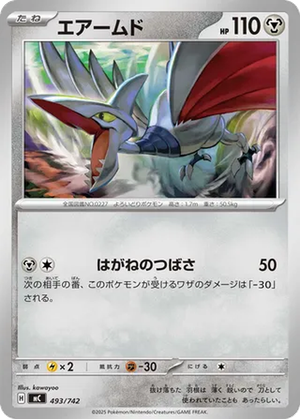 Skarmory card image