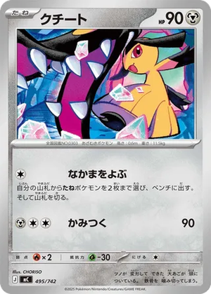 Mawile card image
