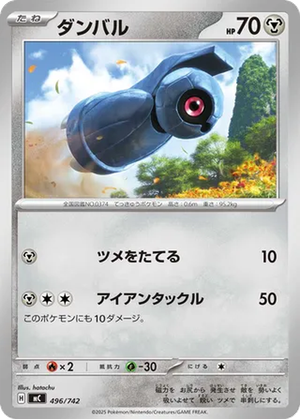 Beldum card image