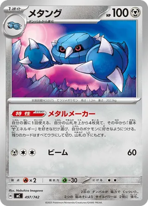 Metang card image