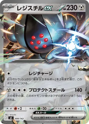 Registeel ex card image