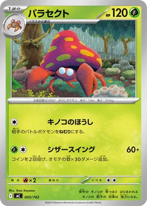 Parasect card image