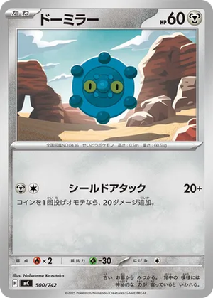 Bronzor card image