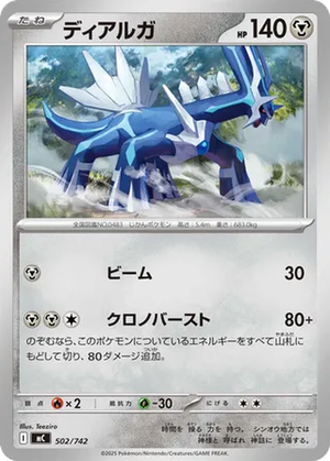 Dialga card image