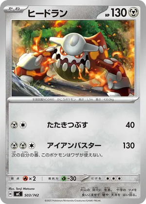 Heatran card image