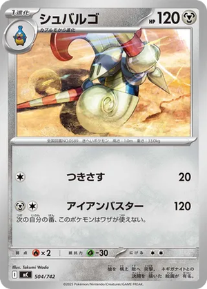Escavalier card image