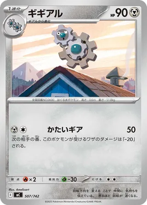 Klang card image