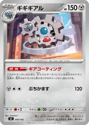 Klinklang card image