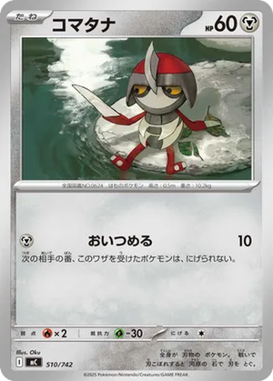 Pawniard card image