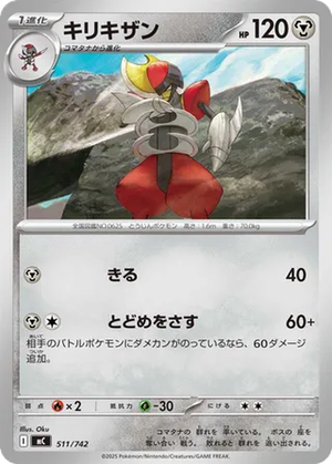 Bisharp card image