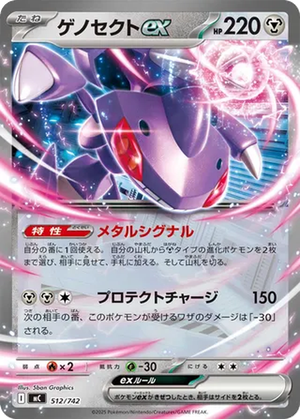 Genesect ex card image