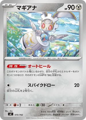 Magearna card image