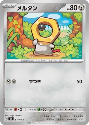 Meltan card image