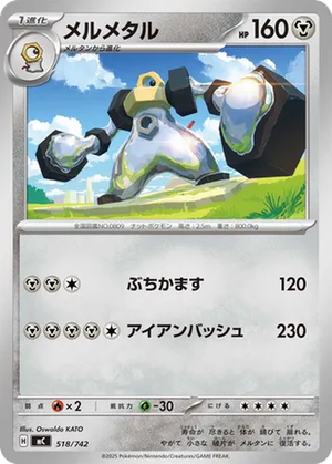 Melmetal card image