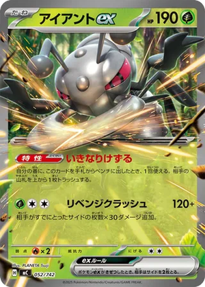 Durant ex card image