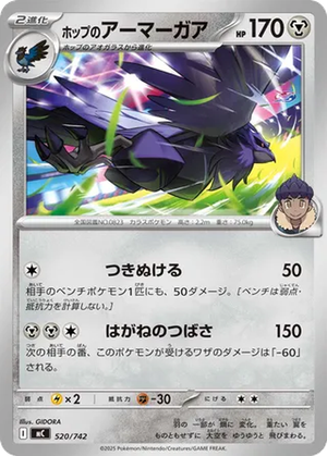 Hop's Corviknight card image