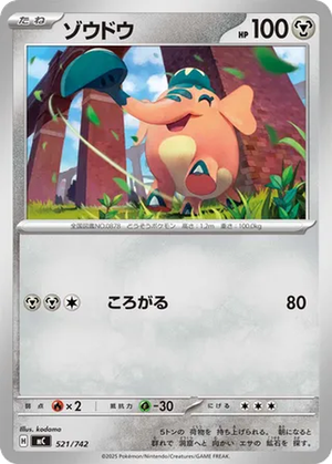 Cufant card image