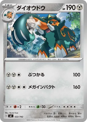 Copperajah card image