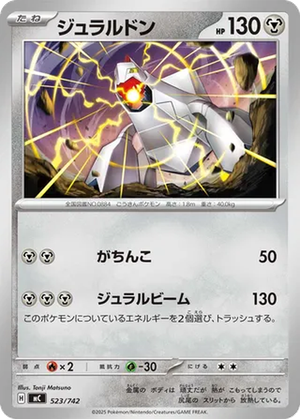 Duraludon card image