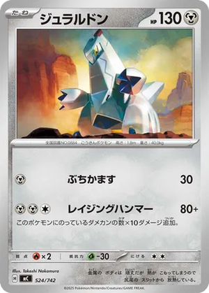 Duraludon card image