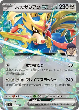 Hop's Zacian ex card image