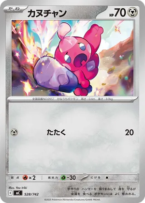 Tinkatink card image