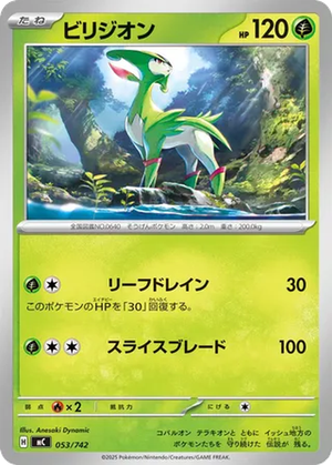 Virizion card image
