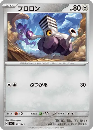 Varoom card image