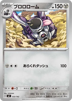 Revavroom card image