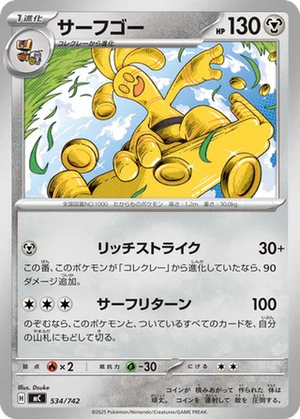 Gholdengo card image