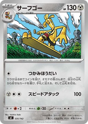 Gholdengo card image