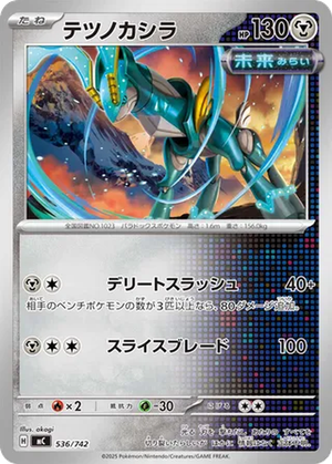 Iron Crown card image